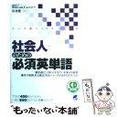 著者：清水 建二出版社：ベレ出版サイズ：単行本ISBN-10：4860640047ISBN-13：9784860640040■通常24時間以内に出荷可能です。※繁忙期やセール等、ご注文数が多い日につきましては　発送まで48時間かかる場合があります。あらかじめご了承ください。 ■メール便は、1冊から送料無料です。※宅配便の場合、2,500円以上送料無料です。※あす楽ご希望の方は、宅配便をご選択下さい。※「代引き」ご希望の方は宅配便をご選択下さい。※配送番号付きのゆうパケットをご希望の場合は、追跡可能メール便（送料210円）をご選択ください。■ただいま、オリジナルカレンダーをプレゼントしております。■お急ぎの方は「もったいない本舗　お急ぎ便店」をご利用ください。最短翌日配送、手数料298円から■まとめ買いの方は「もったいない本舗　おまとめ店」がお買い得です。■中古品ではございますが、良好なコンディションです。決済は、クレジットカード、代引き等、各種決済方法がご利用可能です。■万が一品質に不備が有った場合は、返金対応。■クリーニング済み。■商品画像に「帯」が付いているものがありますが、中古品のため、実際の商品には付いていない場合がございます。■商品状態の表記につきまして・非常に良い：　　使用されてはいますが、　　非常にきれいな状態です。　　書き込みや線引きはありません。・良い：　　比較的綺麗な状態の商品です。　　ページやカバーに欠品はありません。　　文章を読むのに支障はありません。・可：　　文章が問題なく読める状態の商品です。　　マーカーやペンで書込があることがあります。　　商品の痛みがある場合があります。