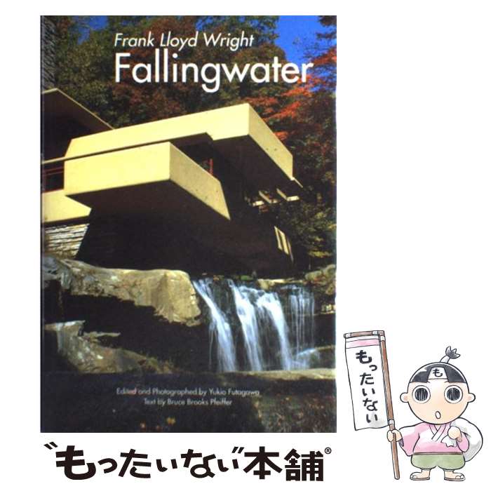 【中古】 落水荘 フランク・ロイド・ライト / フランク・ロイド・ライト, 二川 幸夫, ブルース・ブルックス・ファイファー, 玉井 一 / [ハードカバー]【メール便送料無料】【あす楽対応】