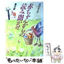 【中古】 赤ちゃんからの読み聞かせ / 浅川 かよ子 / 高文研 単行本 【メール便送料無料】【あす楽対応】