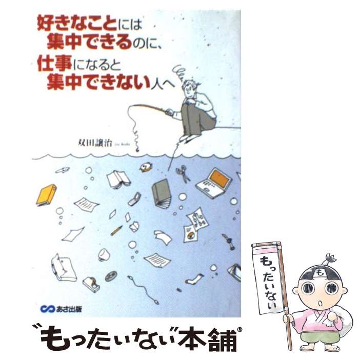 ����š� �����ʤ��ȤˤϽ���Ǥ���Τˡ��Ż��ˤʤ�Ƚ���Ǥ��ʤ��ͤ� / ���� ���� / �������� [ñ���ܡʥ��եȥ��С���]�ڥ᡼��������̵���ۡں�û������ã...