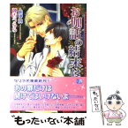 【中古】 お伽話の結末は / 神香 うらら, 明神 翼 / フロンティアワークス [文庫]【メール便送料無料】【あす楽対応】