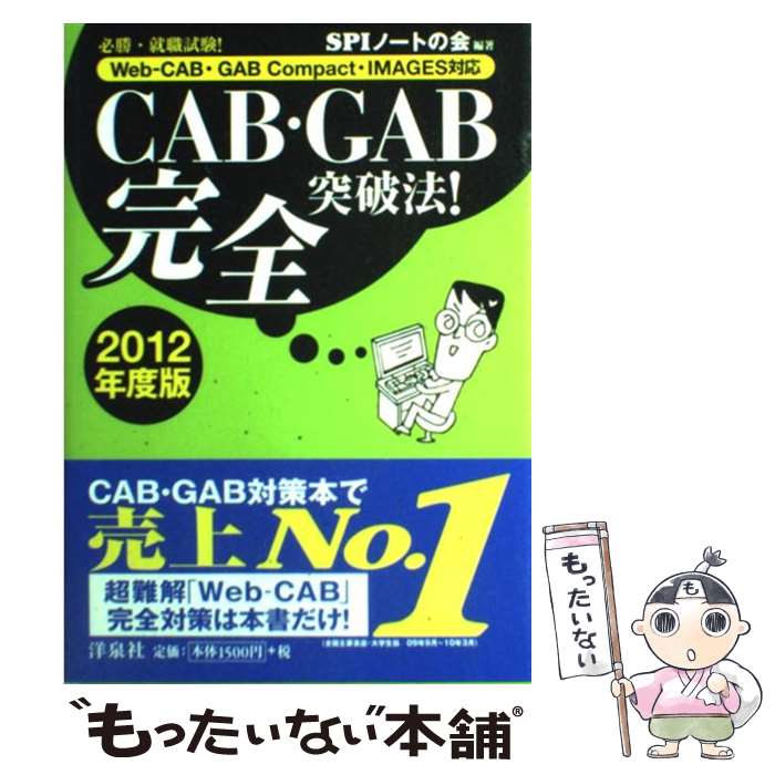 š CABGABˡ WebCABGABCompactIMAGE 2012ǯ / S / [ñܡʥեȥС]ڥ᡼̵...