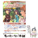 【中古】 カレイドスター公式ノベルポリスのすごい結婚式（ウェディング） / 中瀬 理香 / ジャイブ 単行本 【メール便送料無料】【あす楽対応】