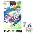 【中古】 ハッピーサマーウェディング！？ 子供はなん