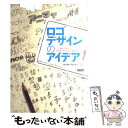 【中古】 ロゴデザインのアイデア！ 実例で学ぶ！！プロのデザインルール＆テクニック / オブスキュアインク / ワークスコーポレーション 単行本 【メール便送料無料】【あす楽対応】