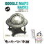 š GOOGLEMAPSHACKS Ͽ޸ӥäȳѤƥ˥å 2 / Rich Gibson, Schuyler Er / [ñܡʥեȥС]ڥ᡼̵ۡڤб