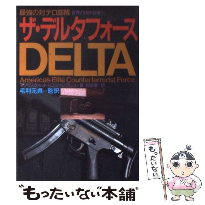 楽天市場】デルタフォース・パッチの通販