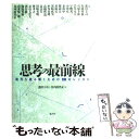 著者：浅沼 圭司, 谷内田 浩正出版社：水声社サイズ：単行本ISBN-10：4891763531ISBN-13：9784891763534■こちらの商品もオススメです ● 70代で死ぬ人、80代でも元気な人 / 和田秀樹 / マガジンハウス [新書] ■通常24時間以内に出荷可能です。※繁忙期やセール等、ご注文数が多い日につきましては　発送まで48時間かかる場合があります。あらかじめご了承ください。 ■メール便は、1冊から送料無料です。※宅配便の場合、2,500円以上送料無料です。※あす楽ご希望の方は、宅配便をご選択下さい。※「代引き」ご希望の方は宅配便をご選択下さい。※配送番号付きのゆうパケットをご希望の場合は、追跡可能メール便（送料210円）をご選択ください。■ただいま、オリジナルカレンダーをプレゼントしております。■お急ぎの方は「もったいない本舗　お急ぎ便店」をご利用ください。最短翌日配送、手数料298円から■まとめ買いの方は「もったいない本舗　おまとめ店」がお買い得です。■中古品ではございますが、良好なコンディションです。決済は、クレジットカード、代引き等、各種決済方法がご利用可能です。■万が一品質に不備が有った場合は、返金対応。■クリーニング済み。■商品画像に「帯」が付いているものがありますが、中古品のため、実際の商品には付いていない場合がございます。■商品状態の表記につきまして・非常に良い：　　使用されてはいますが、　　非常にきれいな状態です。　　書き込みや線引きはありません。・良い：　　比較的綺麗な状態の商品です。　　ページやカバーに欠品はありません。　　文章を読むのに支障はありません。・可：　　文章が問題なく読める状態の商品です。　　マーカーやペンで書込があることがあります。　　商品の痛みがある場合があります。