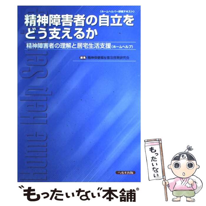 ����š� �����㳲�Ԥμ�Ω��ɤ��٤��뤫 / �ؤ뤹���� / �ؤ뤹���� [ñ����]�ڥ᡼��������̵���ۡں�û������ã�б���