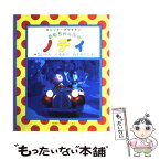 【中古】 おもちゃの国のノディ 2 / エニッド ブライトン, Enid Blyton, ゆきたけ のりこ / 文渓堂 [単行本]【メール便送料無料】【あす楽対応】