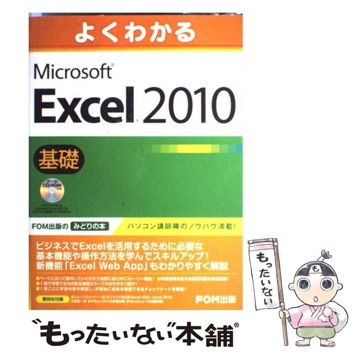 š 褯狼MicrosoftExcel2010 / ٻ̥   / ٻ̥-˥󥰥ǥ [緿]ڥ᡼̵ۡڤб