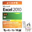 š 褯狼MicrosoftExcel2010 / ٻ̥   / ٻ̥-˥󥰥ǥ [緿]ڥ᡼̵ۡڤб