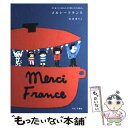 著者：山本 ゆりこ出版社：ブロンズ新社サイズ：単行本ISBN-10：4893093932ISBN-13：9784893093936■こちらの商品もオススメです ● Casa BRUTUS (カーサ・ブルータス) 2017年 06月号 [雑誌] / マガジンハウス [雑誌] ■通常24時間以内に出荷可能です。※繁忙期やセール等、ご注文数が多い日につきましては　発送まで48時間かかる場合があります。あらかじめご了承ください。 ■メール便は、1冊から送料無料です。※宅配便の場合、2,500円以上送料無料です。※あす楽ご希望の方は、宅配便をご選択下さい。※「代引き」ご希望の方は宅配便をご選択下さい。※配送番号付きのゆうパケットをご希望の場合は、追跡可能メール便（送料210円）をご選択ください。■ただいま、オリジナルカレンダーをプレゼントしております。■お急ぎの方は「もったいない本舗　お急ぎ便店」をご利用ください。最短翌日配送、手数料298円から■まとめ買いの方は「もったいない本舗　おまとめ店」がお買い得です。■中古品ではございますが、良好なコンディションです。決済は、クレジットカード、代引き等、各種決済方法がご利用可能です。■万が一品質に不備が有った場合は、返金対応。■クリーニング済み。■商品画像に「帯」が付いているものがありますが、中古品のため、実際の商品には付いていない場合がございます。■商品状態の表記につきまして・非常に良い：　　使用されてはいますが、　　非常にきれいな状態です。　　書き込みや線引きはありません。・良い：　　比較的綺麗な状態の商品です。　　ページやカバーに欠品はありません。　　文章を読むのに支障はありません。・可：　　文章が問題なく読める状態の商品です。　　マーカーやペンで書込があることがあります。　　商品の痛みがある場合があります。