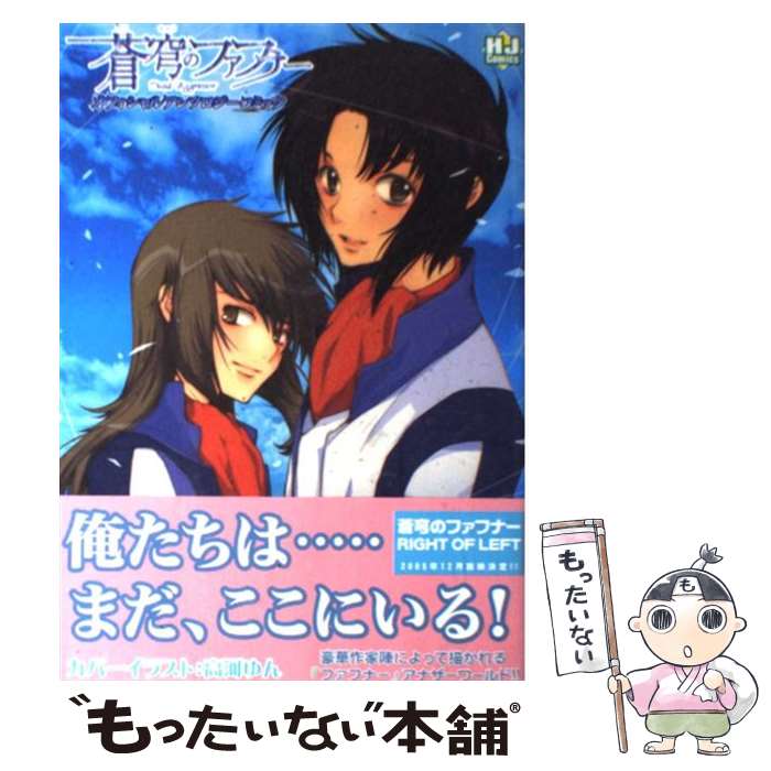 楽天市場】スロット 実機 蒼穹のファフナーの通販