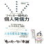 【中古】 ビジネスパーソンのためのツイッター時代の個人「発信」力 / 北野 充 / ディスカヴァー・トゥエンティワン [単行本（ソフトカバー）]【メール便送料無料】【あす楽対応】