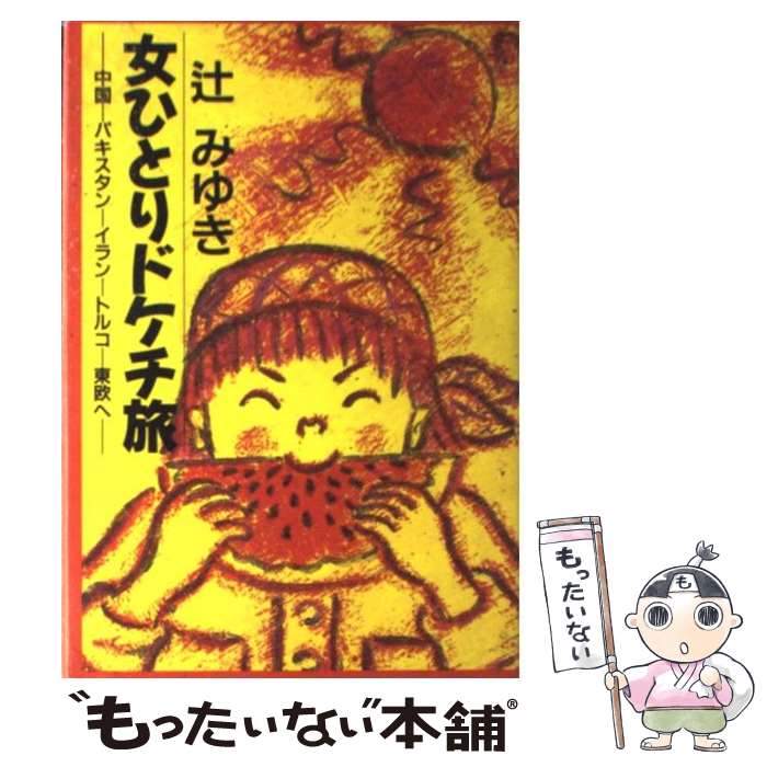 ����š� ���ҤȤ�ɥ���ι / �� �ߤ椭 / BOC������ [ñ����]�ڥ᡼��������̵���ۡں�û������ã�б���