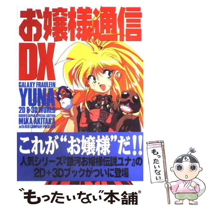 Amazon.co.jp: Delivery Free1995PC-E Game Magazine Galaxy Amazon.co.jp: Delivery Free1995PC-E Game Magazine Galaxy