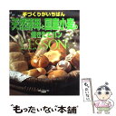 【中古】 天然酵母と国産小麦の焼きたてパンlesson 手づくりがいちばん / 天然酵母パン教室 the forest, 白夜書房のレシピBOOK編集部, は / [ムック]【メール便送料無料】【あす楽対応】