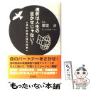  透析は人生の足かせじゃない！ 透析患者の課外授業 / かどわき りょう / 雲母書房 