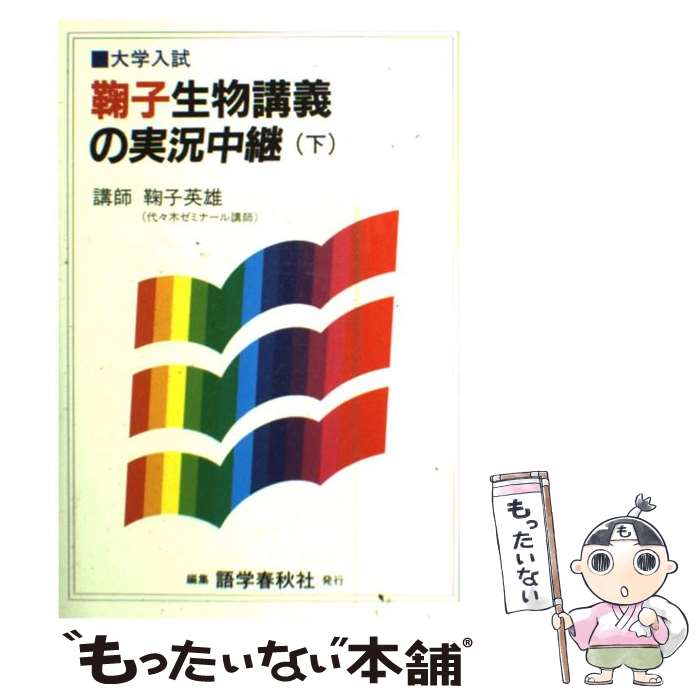 楽天市場】数学 実況中継の通販