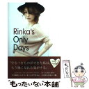 【中古】 Rinka’s　Only　Days / 梨花 / SDP [単行本]【メール便送料無料】【あす楽対応】