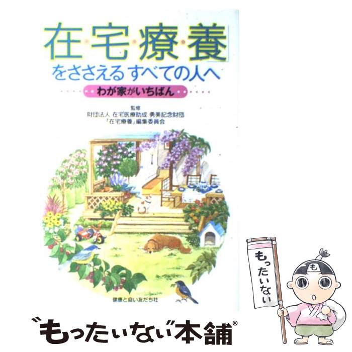 ����š� �������� �򤵤����뤹�٤Ƥοͤ� �郎�Ȥ������Ф� / ���� ����, �䴬 ��, ���� ���Ļ�, �ڶ� ��ɧ, ���� / [ñ���ܡʥ��եȥ��С���]��...