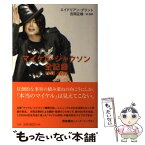 【中古】 マイケル・ジャクソン全記録 1958ー2009 / エイドリアン・グラント, 吉岡正晴 / ユーメイド [単行本（ソフトカバー）]【メール便送料無料】【あす楽対応】