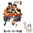 【中古】 ヴァンドレッドthe second stage 3 / もり たけし, 黒田 和也, 茜 虎徹, GONZO / KADOKAWA 文庫 【メール便送料無料】【あす楽対応】