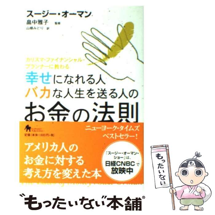 š ˤʤͥХʿͤΤˡ§ ꥹޡեʥ󥷥롦ץʡ˶ / ޥ, / [ñ]ڥ᡼̵...