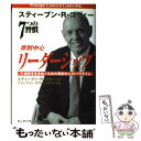 【中古】 原則中心リーダーシップ /