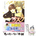 【中古】 リスク / ごとう しのぶ, おおや 和美 / 角川書店(角川グループパブリッシング) 文庫 【メール便送料無料】【あす楽対応】