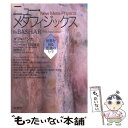 【中古】 ニュー メタフィジックス 世界を創る意識の力学 / ダリル アンカ, 関野 直行 / ヴォイス 単行本 【メール便送料無料】【あす楽対応】