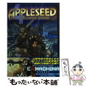 【中古】 アップルシード 4 / 士郎 正宗 / 青心社 [単行本]【メール便送料無料】【あす楽対応】