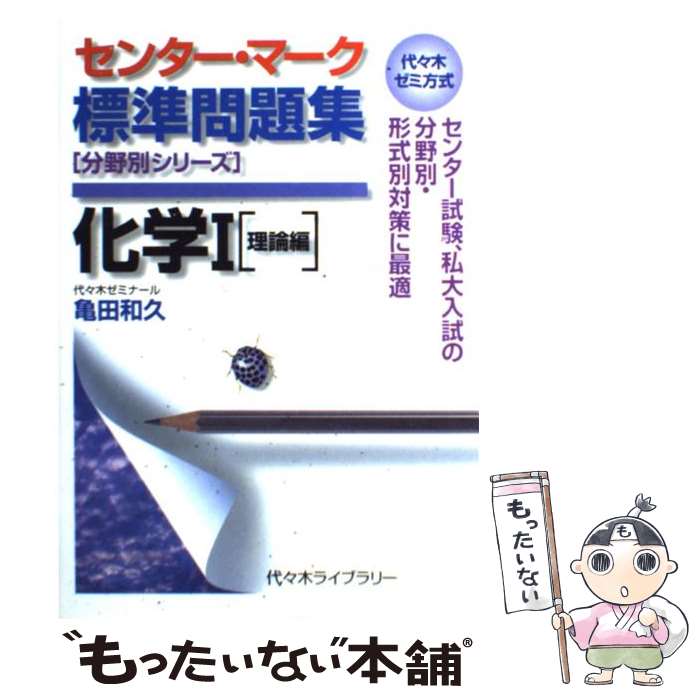 著者：亀田 和久出版社：代々木ライブラリーサイズ：単行本ISBN-10：4896808274ISBN-13：9784896808278■通常24時間以内に出荷可能です。※繁忙期やセール等、ご注文数が多い日につきましては　発送まで48時間かか...
