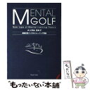 【中古】 メンタルゴルフ 超進化型メンタルトレーニング理論 / 安井 良次 / ブーマー [単行本]【メール便送料無料】【あす楽対応】