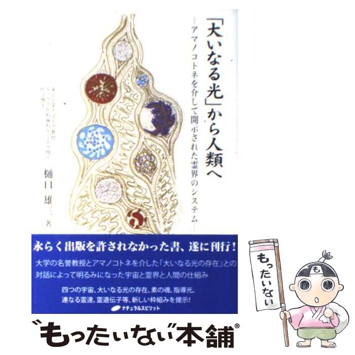 ����š� ���礤�ʤ���פ������� / ���� ͺ�� / �ʥ����륹�ԥ�å� [ñ����]�ڥ᡼��������̵���ۡں�û������ã�б���