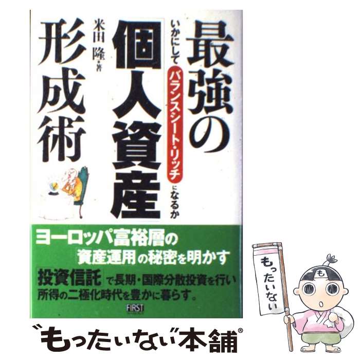 š ǶΡָĿͻ񻺡׷ ˤƥХ󥹥ȡåˤʤ뤫 /  δ / եȥץ쥹 [ñ]ڥ᡼̵ۡںûã...