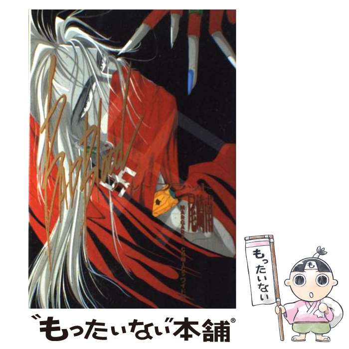 【中古】 Bad Blood / 尾崎 南 / 集英社 [ペーパーバック]【メール便送料無料】【最短翌日配達対応】