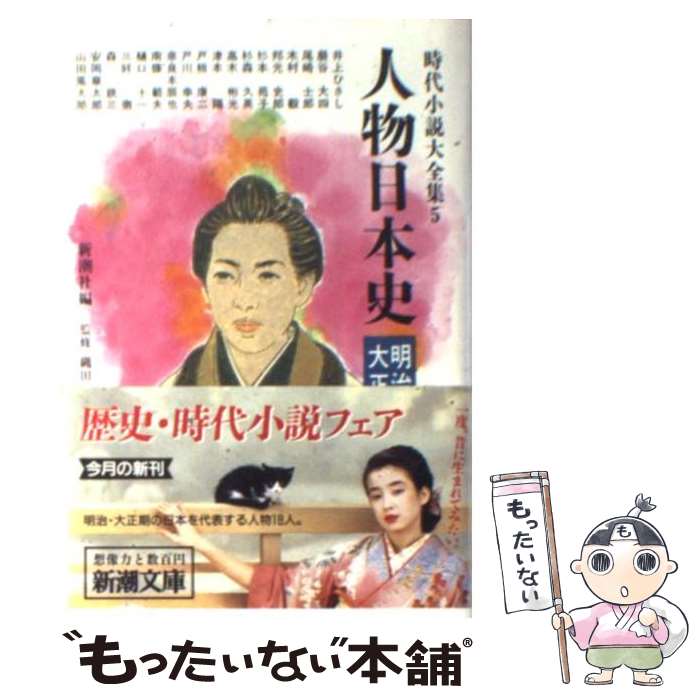楽天市場】時代小説大全集の通販 楽天市場】時代小説大全集の通販