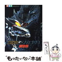 【中古】 ゴジラ×メカゴジラ超全集 愛蔵版 / 小学館 / 小学館 ムック 【メール便送料無料】【あす楽対応】