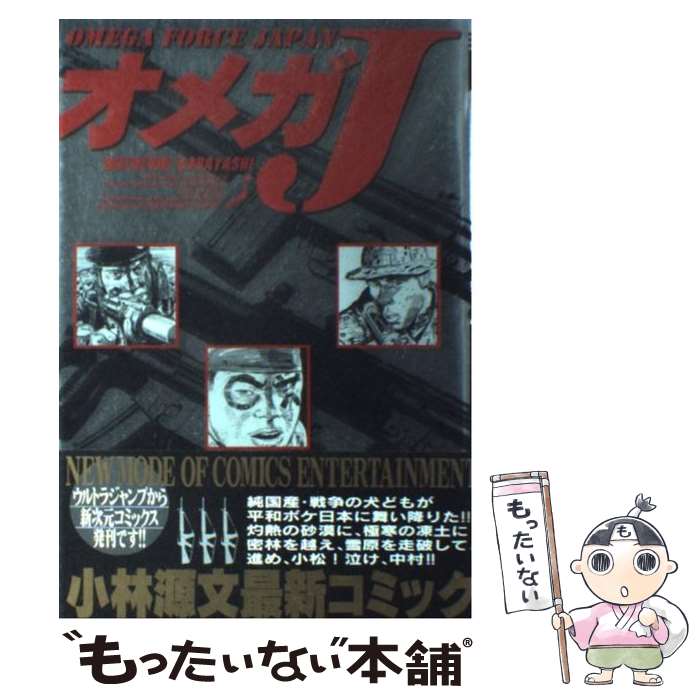 楽天市場】小林源文の通販