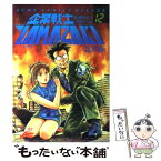 【中古】 企業戦士Yamazaki 12 / 富沢 順 / 集英社 [コミック]【メール便送料無料】【あす楽対応】