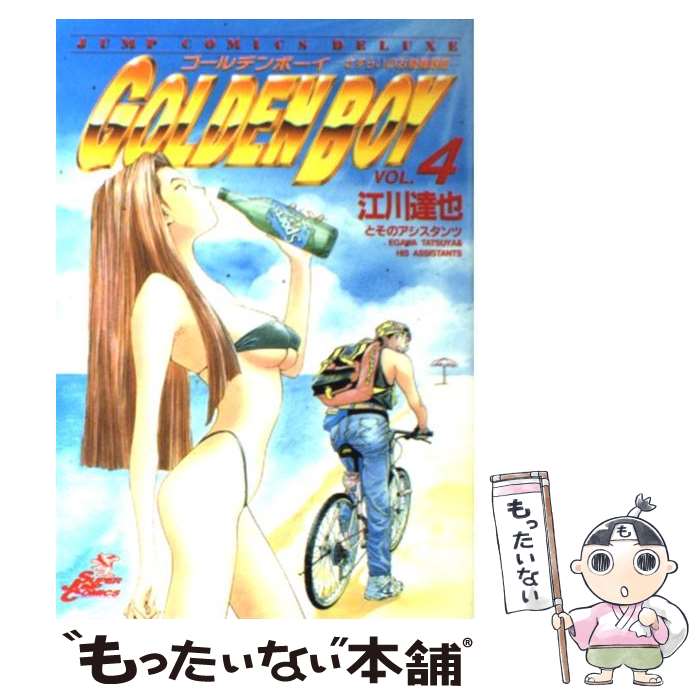 楽天市場】ゴールデン ボーイの通販