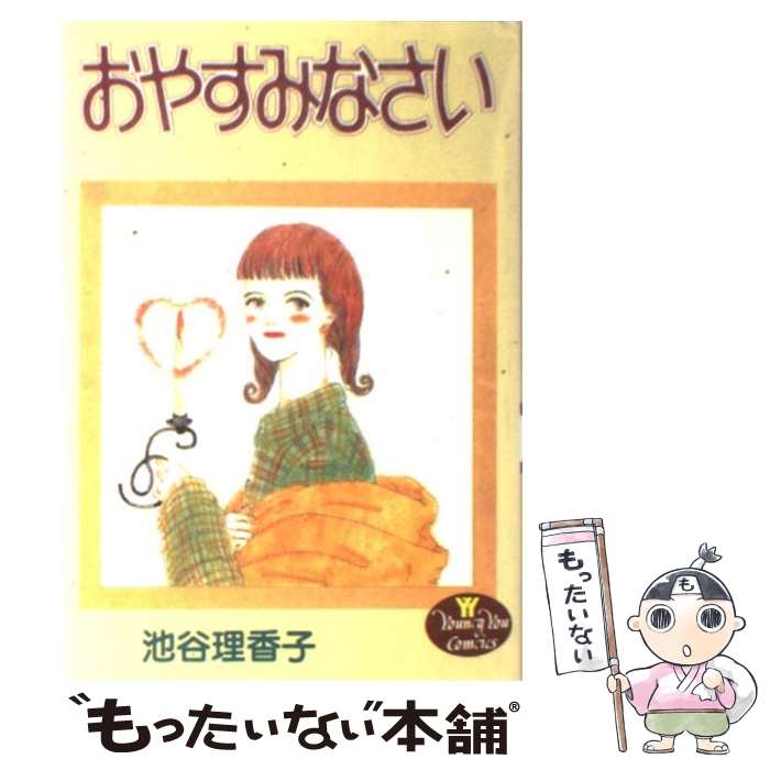 ����š� ���䤹�ߤʤ��� / ��ë ����� / ���Ѽ� [�ڡ��ѡ��Хå�]�ڥ᡼��������̵���ۡں�û������ã�б���