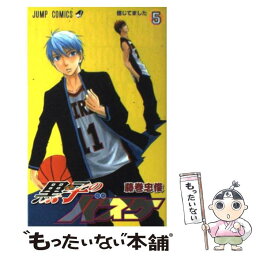 【中古】 黒子のバスケ 5 / 藤巻 忠俊 / 集英社 [コミック]【メール便送料無料】【あす楽対応】