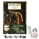 【中古】 ホワイト ノイズ / ドン デリーロ, 森川 展男, Don Delillo / 集英社 単行本 【メール便送料無料】【あす楽対応】