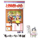 【中古】 ときめきトゥナイト 14 / 池野 恋 / 集英社 