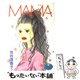 【中古】 MAMA 1 / 池谷 理香子 / 集英社 [コミック]【メール便送料無料】【あす楽対応】