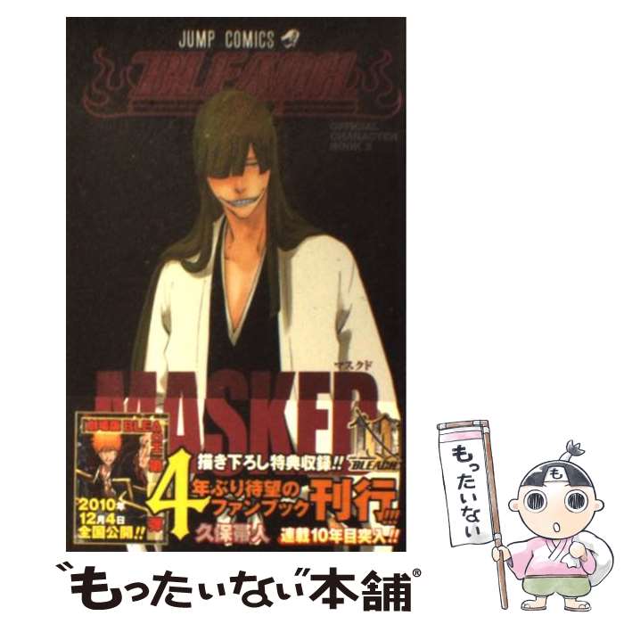 楽天市場】bleach イラスト集の通販 楽天市場】bleach イラスト集の通販
