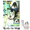 【中古】 銀牙ー流れ星銀ー 4 / 高橋 よしひろ / 集英社 新書 【メール便送料無料】【あす楽対応】